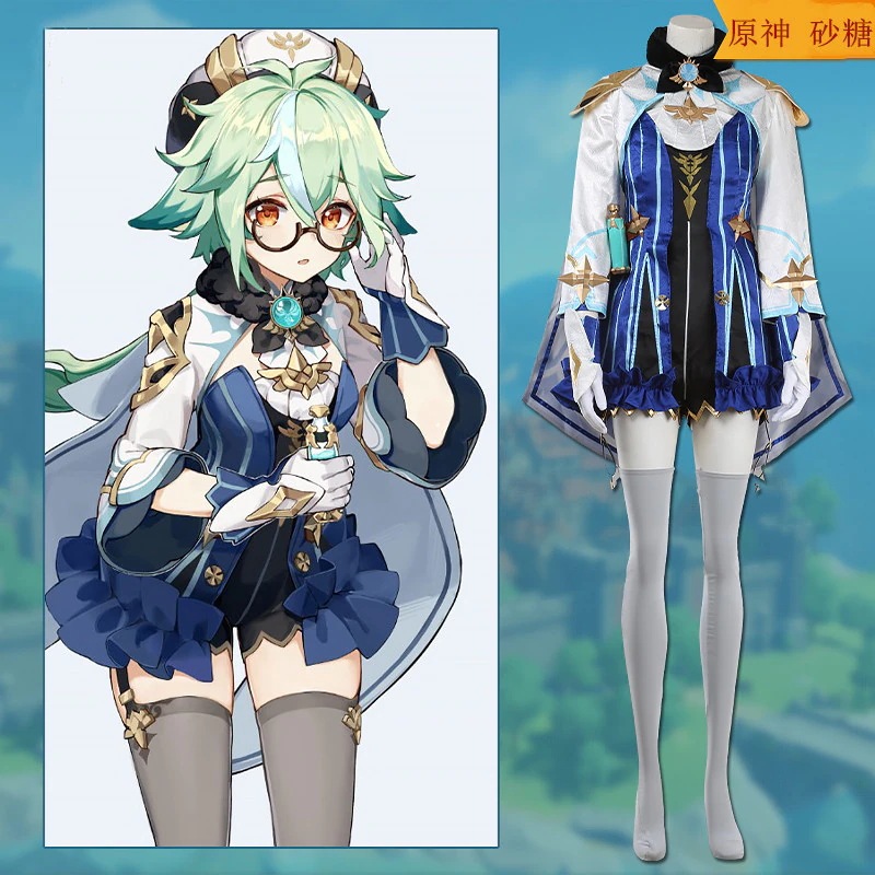 原神 げんしん genshin 砂糖 コスプレ衣装 cosplay イベント パーティー コスチューム 変装 仮装