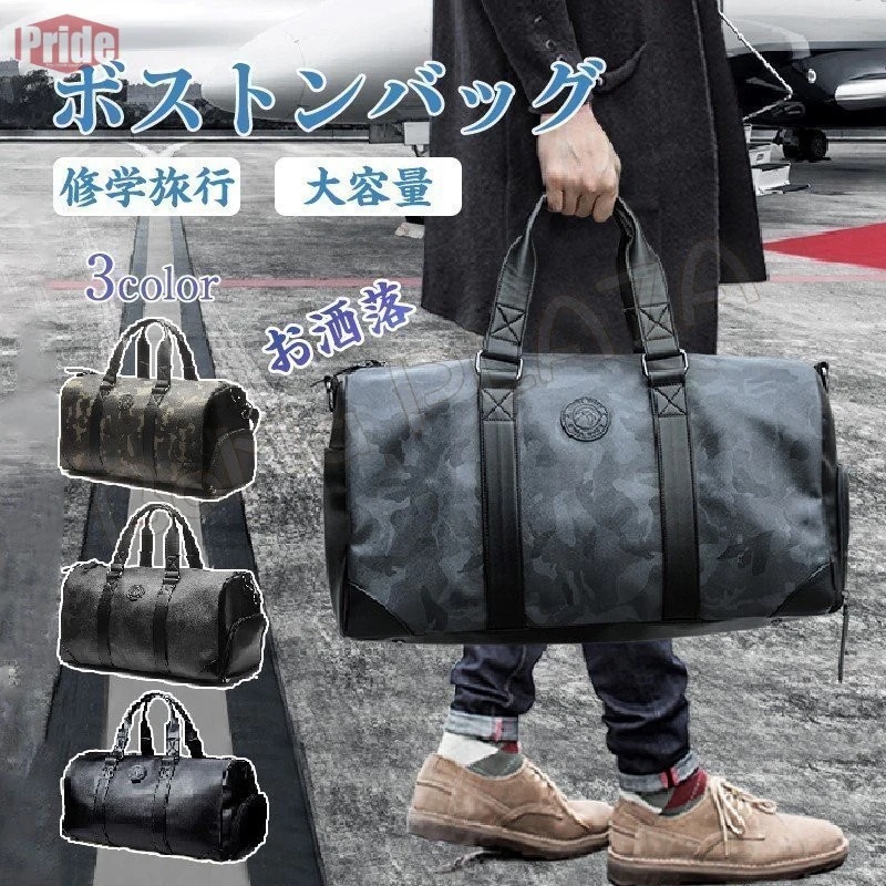 本日の新製品 新品掲載！メンズ レディース ジムバッグ スポーツバッグ 旅行バッグ 泊 スポーツ ジム通い 通学 帰省 修学旅行 出張帰省 修学旅行 出張