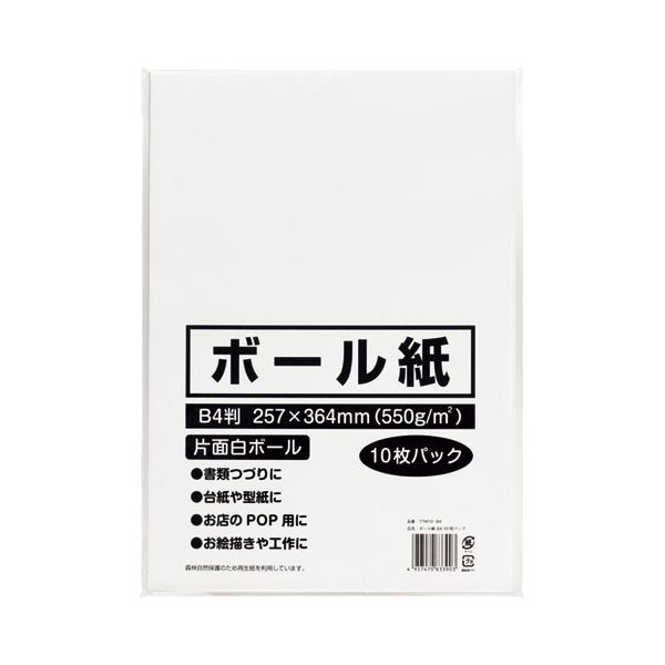 （まとめ） 今村紙工 ボール紙 B4 TTM10-B4 1パック（10枚） [x30セット]