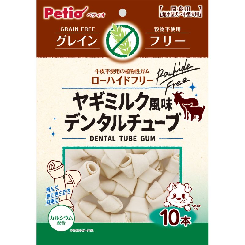 （まとめ買い）ヤギミルク風味 チューブガム グレインフリー 10本 犬用おやつ [x10]