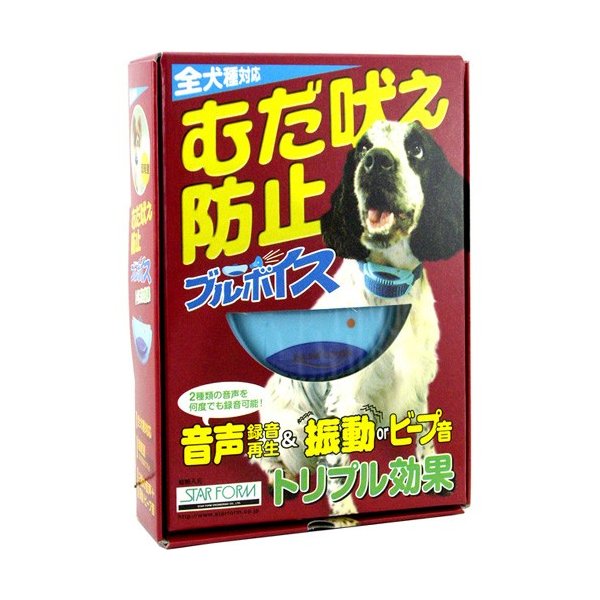 スターフォームエンジニアリング【ブルボイス】無駄吠え防止首輪 世界初 録音機能付き むだ吠え 犬用しつけグッズ トレーニング いぬ イヌ
