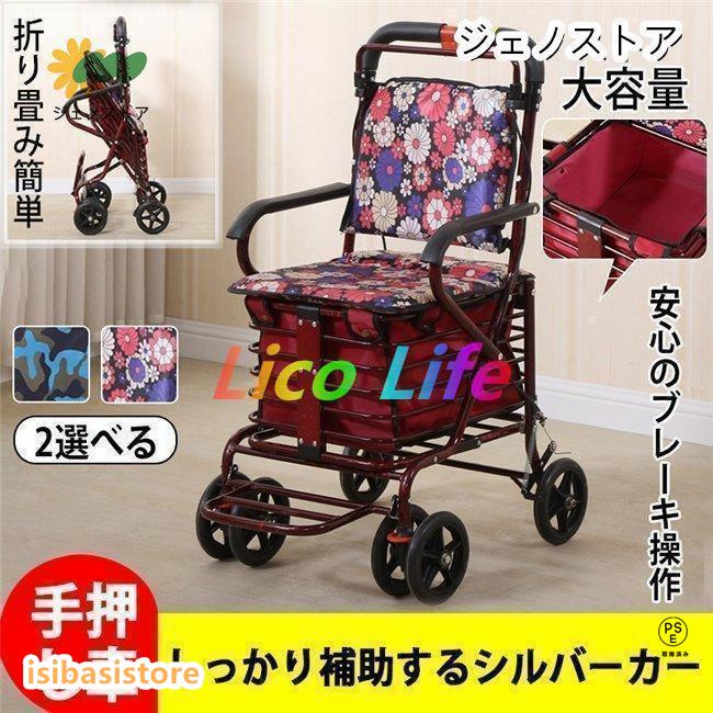 即納ありシルバーカー 老人用 手押し車 折りたためる フットペダル付き 高齢者 買い物カート おしゃれ 歩行介助 補助具 散歩 座面付き 高さ調節 ブレーキ付き