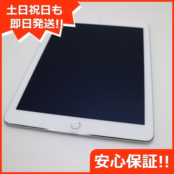 良品docomo iPad Air 2 64GB シルバー 21