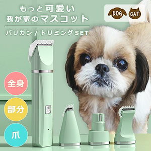 犬猫用 コードレス 暖か バリカン ドギーマン トリマー ペット