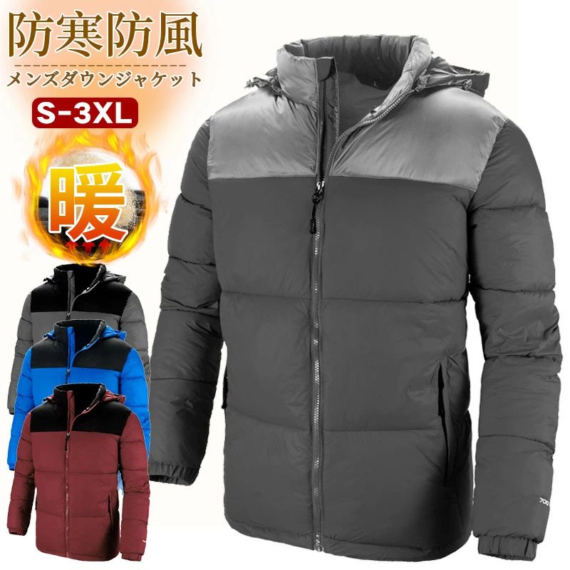 ダウンジャケット メンズ アウター 冬 防風 フード付き 防寒 暖かい 厚手 無地 中綿コート 大きいサイズ 中綿ジャケット ジャンパー ショート丈 ファスナー アウトドア かっこいい ブルゾン キャ