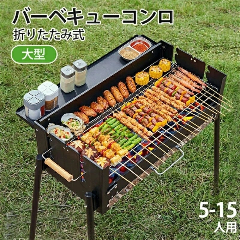 [2026新作-484]バーベキューコンロ 型 バーベキューコンロ 折りたたみ バーベキューグリル バーベキュースタンド 卓上 鉄板 コンロ 折り畳み ソロ