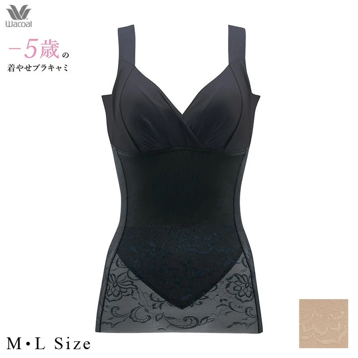 ワコール Wacoal マイナス5歳の着やせブラキャミ ボディシェイパー ボディスーツ 補正 補整 下着 ARA723 MLサイズ