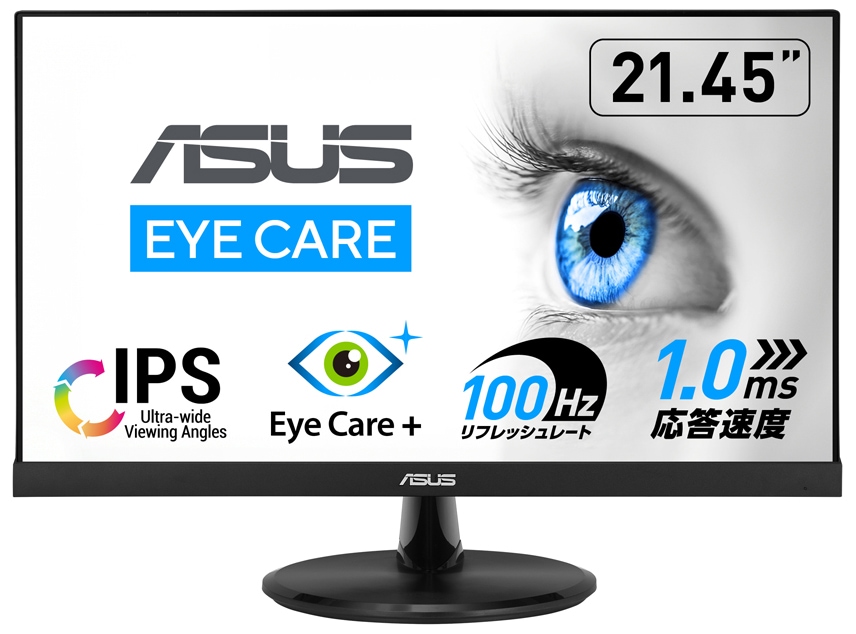ASUSエイスース 液晶ディスプレイ(21.45型/IPS/FullHD 1920×1080/1ms/100Hz/HDMI1.4/DP1.2/VESA/3年保証)(ブラック) VP229HF