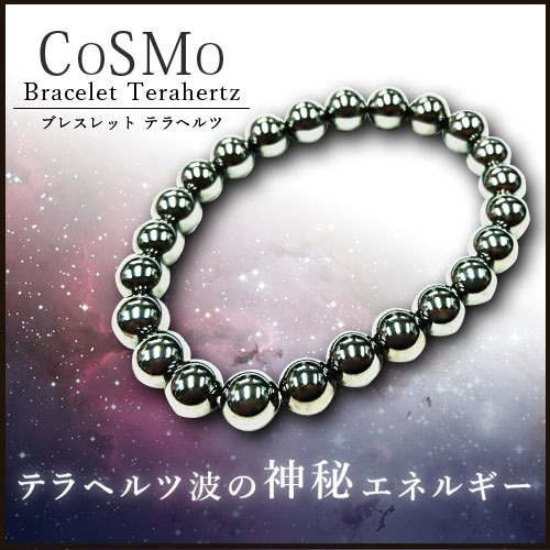 金運 ブレスレットCoSMo(コスモ)-テラヘルツブレス-金運/開運/開運グッズ/テラヘルツ/terahertz/パワーストーン/アクセサリー/ファッションテラヘルツ波の神秘エネルギー送料