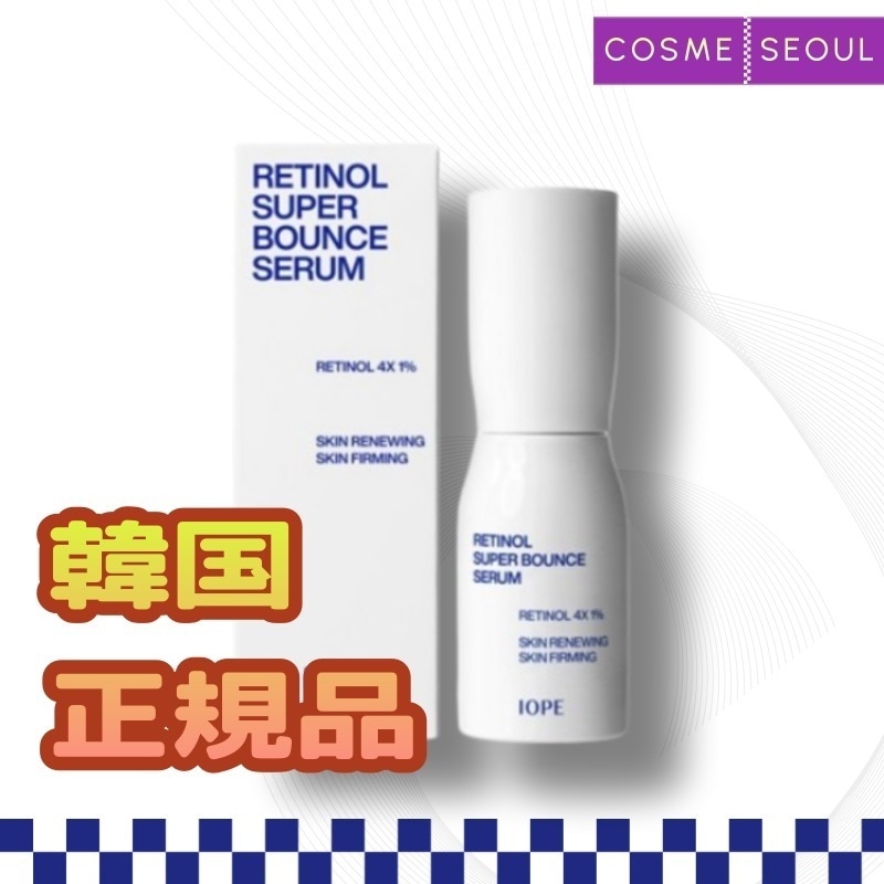 レチノールスーパーバウンスセラム30ml×1個, 美容液, 即日 発送 開始, 基礎化粧品, 韓国 化粧品