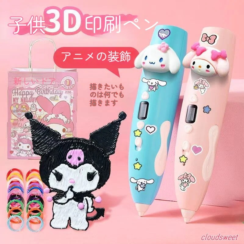 3Dペン 立体絵画 コードレス クロミちゃんフィラメント PCL 9m×10色 3Dアートペン DIY 手作り 想像力 創造力 USB充電 掃除ピン 台座付 子供 知育玩具 スビート調整可