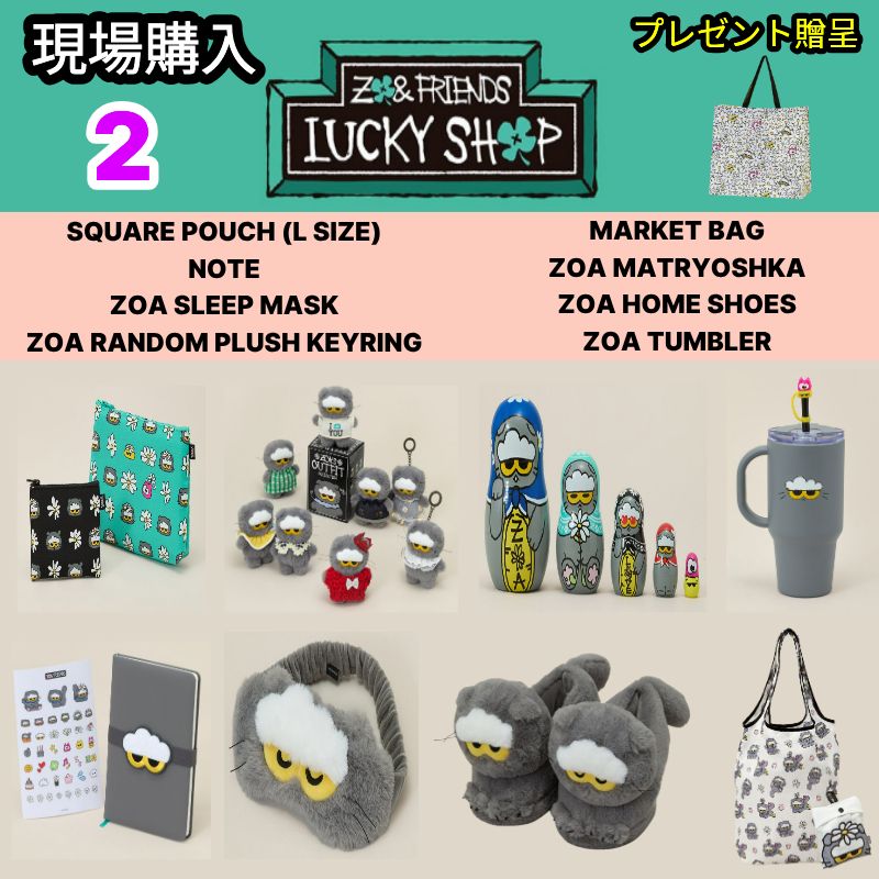 [現場購入][最速出荷] ZO&FRIENDS LUCKY SHOP POP-UP OFFICIAL MD 2 G-DRAGON X LINE FRIENDS