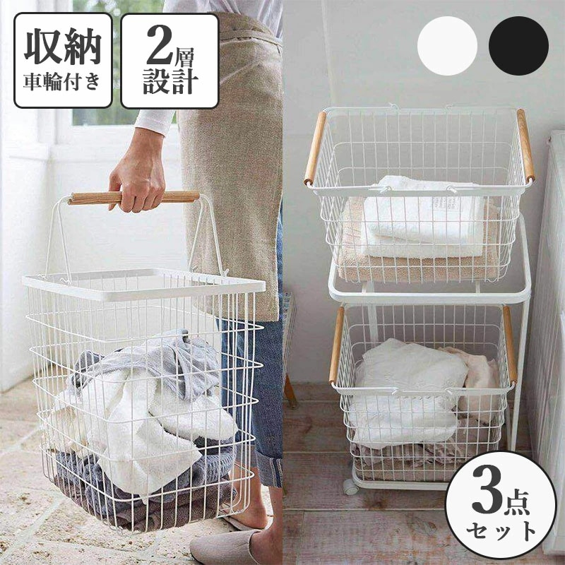 SNSで話題ランドリーバスケット キャスター付き 2段 おしゃれ 収納ラック 洗濯かご ランドリー収納 洗濯物入れ バスケット スチール 大容量 持ち手付き ワゴン 脱衣かご 洗面所 シンプル 新生活