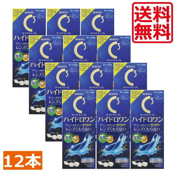 ロートCキューブ　ハイドロワン(500ml）　12本　ケース付