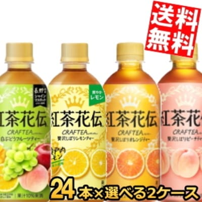 コカ コーラ 紅 茶 花 伝 クラフティー 440mlPET選べる組合せ48本 (24本 2ケース) コカコーラ ピーチティー オレンジティー レモンティー