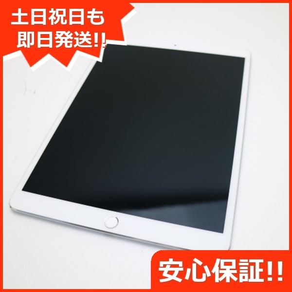 超美品 iPad Pro 10.5インチ Wi-Fi 64GB シルバー 156