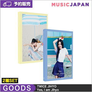 Twice公式グッズ