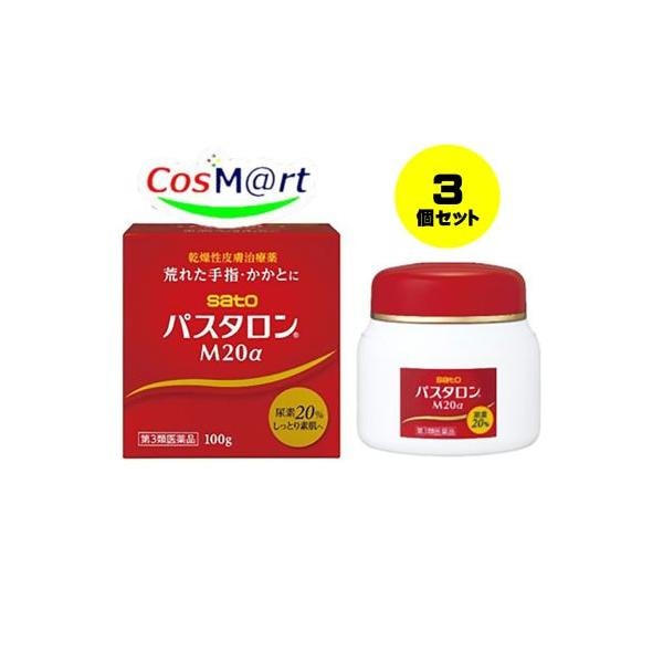 【3個セット】 【第3類医薬品】 佐藤製薬 パスタロンM20α 100g 乾燥性皮膚治療薬 (4987316061269-3)