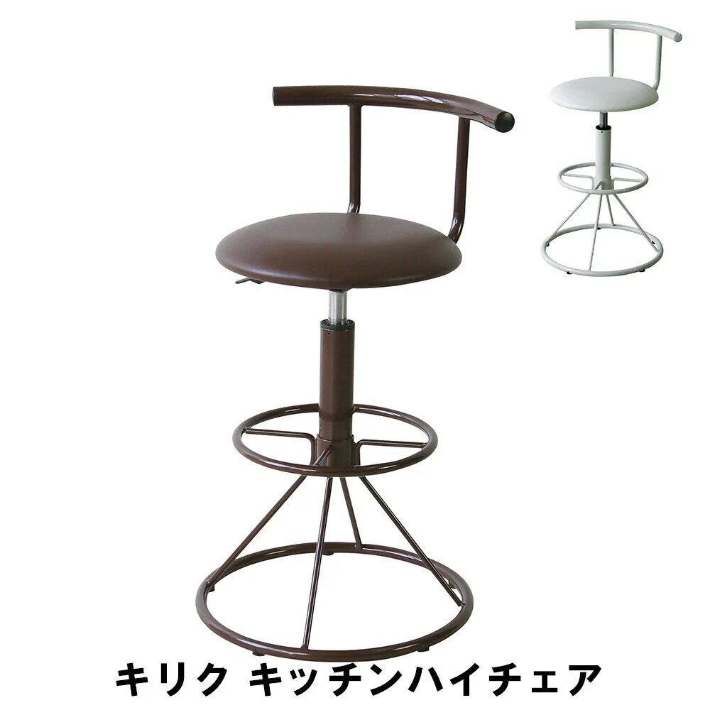 キッチンハイチェア 幅41 奥行44 高さ74-85 座面高57-68cm イス チェア 椅子 いす