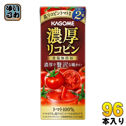 カゴメ 濃厚リコピン 195ml 紙パック 96本 (24本入×4 まとめ買い) トマトジュース 濃縮 高リコピン 食塩無添加