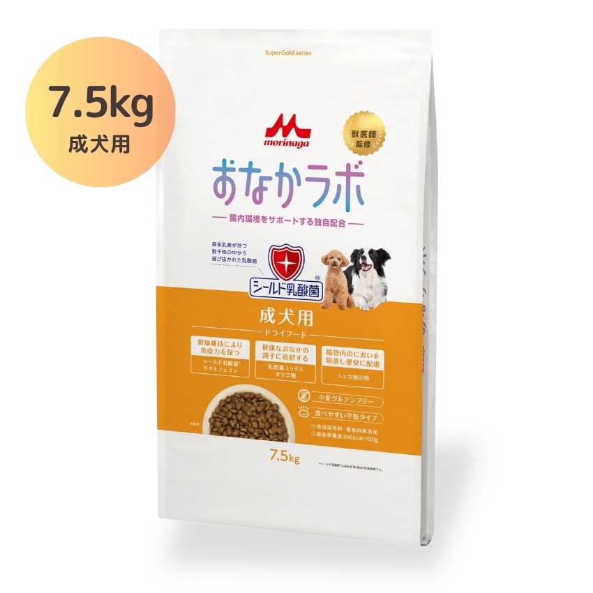 森乳サンワールド スーパーゴールド おなかラボ 成犬用 7.5kg