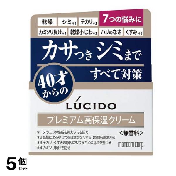 LUCIDO(ルシード) 薬用トータルケアクリーム 50g 5個セット