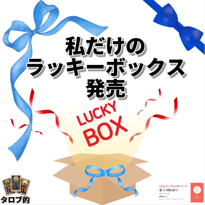 私だけの ラッキーボックス発売 韓国化粧品 韓国のお菓子 ラッキーボックス 新年の贈り物 新年の贈り物 友達へのプレゼント サプライズプレゼント 母へのプレゼント 子供の贈り物 面白いプレゼント