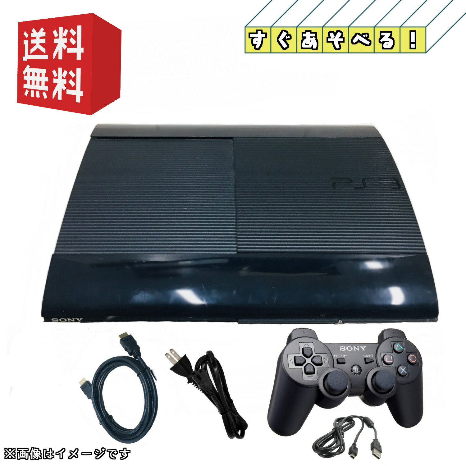 Qoo10] プレイステーション 【中古】PS3 後期型 本体 【すぐ遊べ