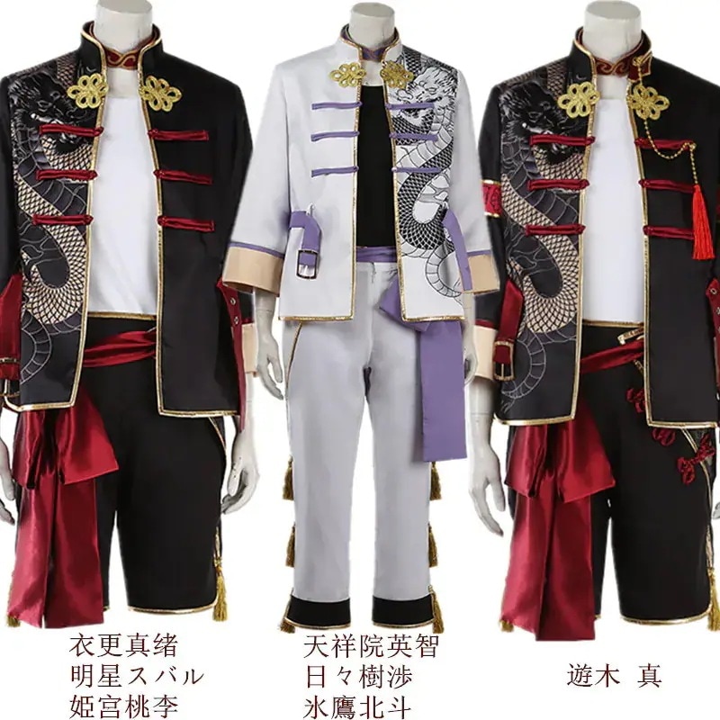 434あんさんぶるスターズ 桃源郷偶像拳 遊木真 姫宮桃李 氷鷹北斗 コスプレ衣装
