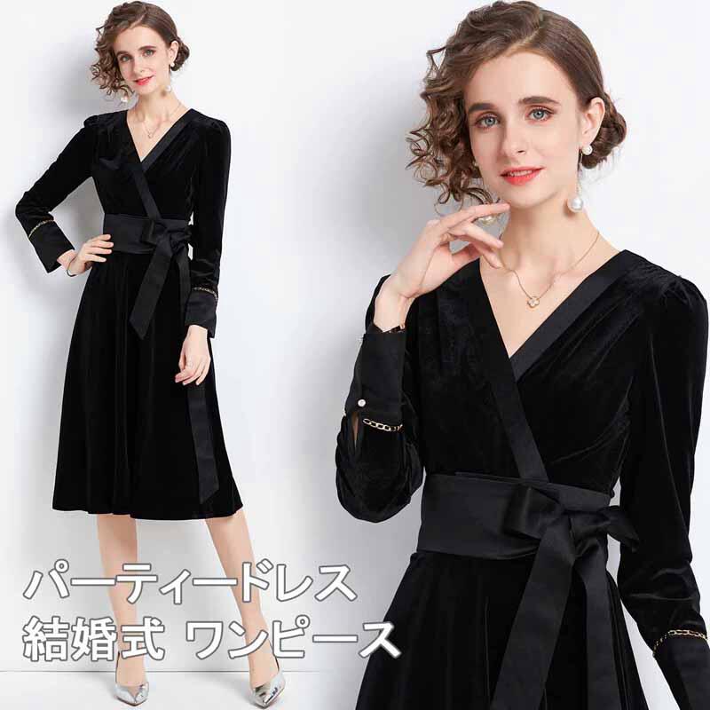 送料無料 パーティードレス 結婚式 ワンピース ベロア ワンピース 結婚式 卒業式 入学式 二次会 披露宴 謝恩会 お呼ばれ 袖あり 長袖 大きいサイズ ワンピース フォーマルドレス ドレス フォーマ