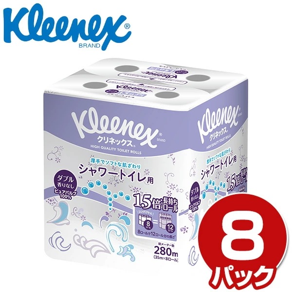 クリネックス トイレットペーパー 長持ちシャワートイレ用 8ロール ダブル 香りなし8ロール×8パック