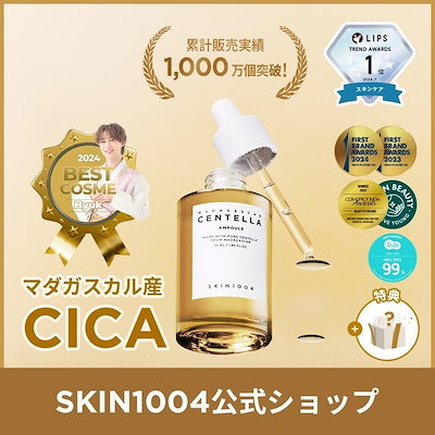 Amazon | SKIN1004 ポアマイジング フラッシュ アンプル 100ml