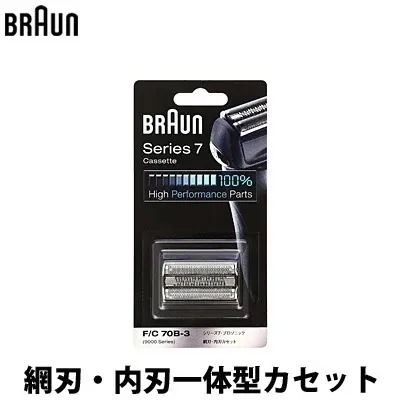 ブラウン シェーバー 替刃 F/C 70B-3 網刃内刃一体型カセット シリーズ7 F-C70B-3 ブラック
