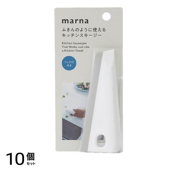 ふきんのように使えるキッチンスキージー(スクイジー) K759W ホワイト 1個入 10個セット
