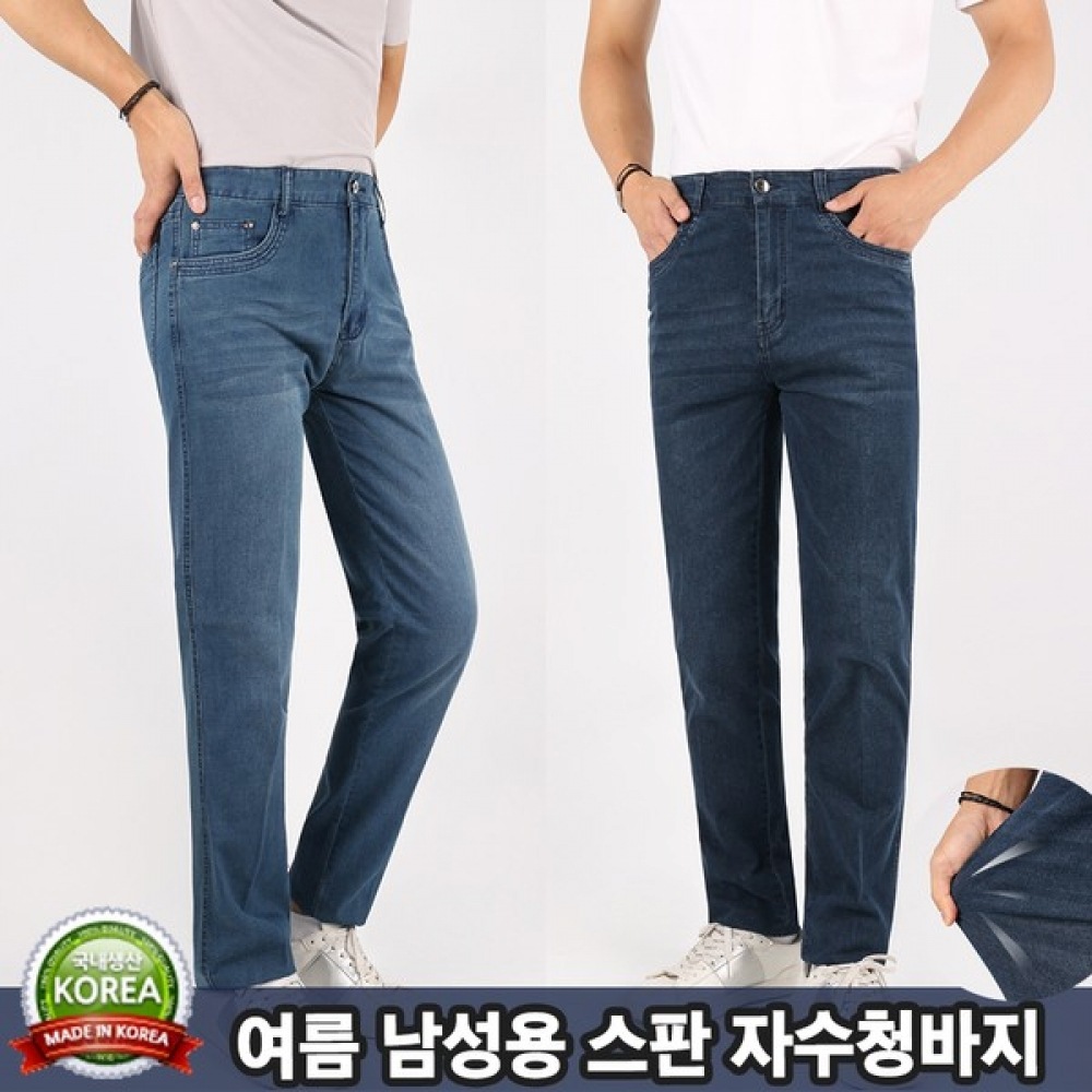 (モストジェントルマン) GTM-AR プレミアムエンブロイダリークール579 ジーンズサマーメンズ着心地いいファッションデニムポイントポケット韓国製ウォッシングビッグサイズ 8,080円