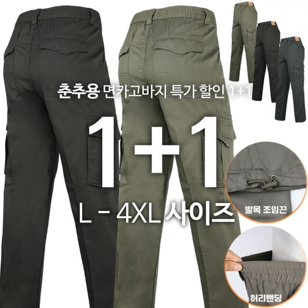 (モストジェントルマン) TEXC コットンドライパンツ春秋メンズカーゴパンツ作業服ハイキングウェアメンテナンスウェアグループ 5,129円