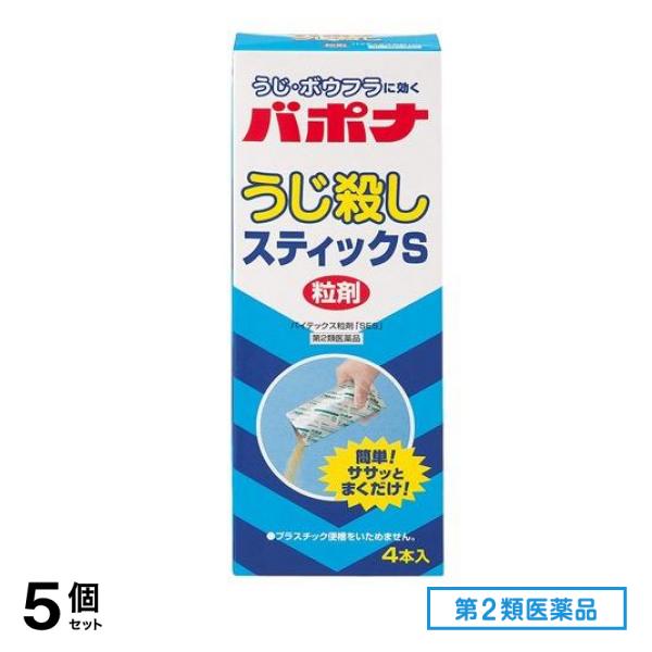 第２類医薬品 バポナ うじ殺しスティックS 粒剤 40g (×4本入) 5個セット