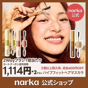 Qoo10] narka [2個以上400円OFF]【公式】[2W