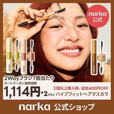 Qoo10] narka [2個以上400円OFF]【公式】[2W