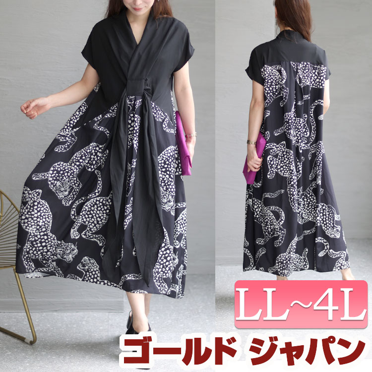 大きいサイズ レディース ワンピース ヒョウ柄切替えデザインワンピース ワンピ ロングワンピース ヒョウ柄 アート デザイン 切替え フレンチスリーブ 半袖 カシュクール Vネック 韓国 韓国ファッシ