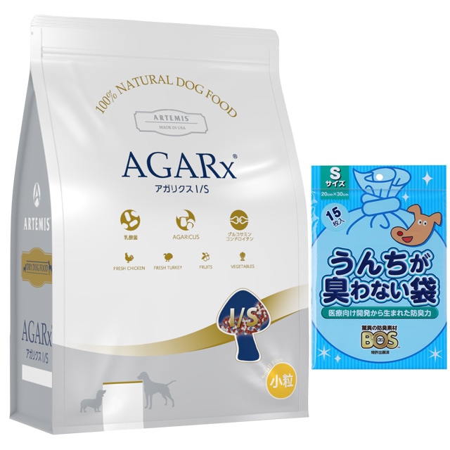 アーテミス アガリクス I/S 小粒 3kg【犬想いオリジナルセット】【BOSうんちが臭わない袋付】【正規品】