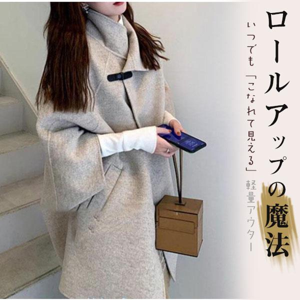 万能流行感チェスターコート秋冬ラシャロングコートレディースロング丈ミモレ丈無地アウターハイネック大きいサイズドルマン風 5,588円