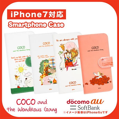 Qoo10 Cocoちゃん スマホケース 手帳型 全 スマホケース