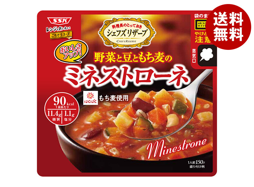 SSK シェフズリザーブ レンジでおいしいごちそうスープ 野菜と豆ともち麦のミネストローネ 150g×40袋入