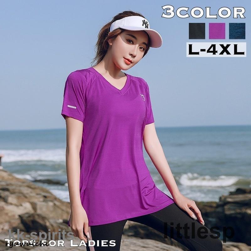 スポーツウェア Tシャツ 半袖 レディース ス 女性 Vネック サイドスリット 大きいサイズ シンプル カジュアル フィッス ジ