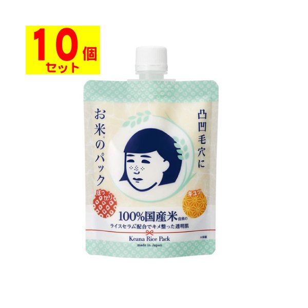 [石澤研究所]毛穴撫子 お米のパック 170g[10個セット]