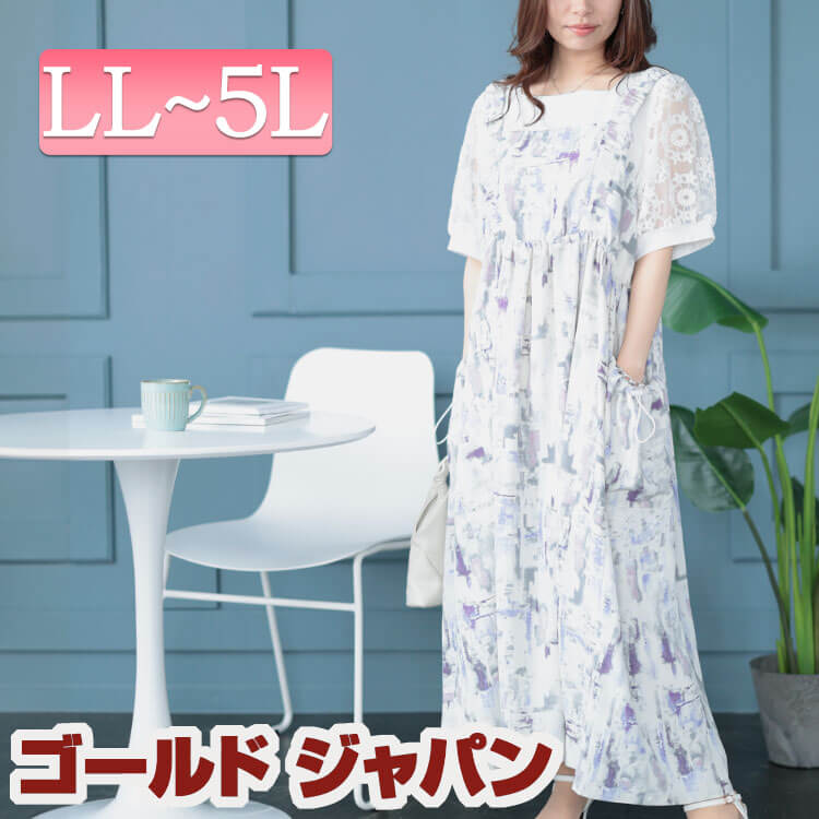 大きいサイズレディース ワンピース 水彩アート柄ドロストポケット肩ギャザージャンパースカート ワンピ ロングワンピース ロング ジャンパースカート ジャンスカ 水彩 柄 ポケット ドロスト ギャザー