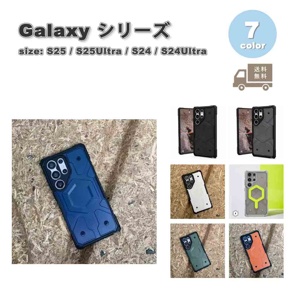 ギャラクシー Galaxy PC Magsafe マグセーフ カメラ保護 頑丈 耐衝撃 ケース 全7色 S25/S25Ultra/S24/S24Ultra 耐衝撃 カバー 送料無料