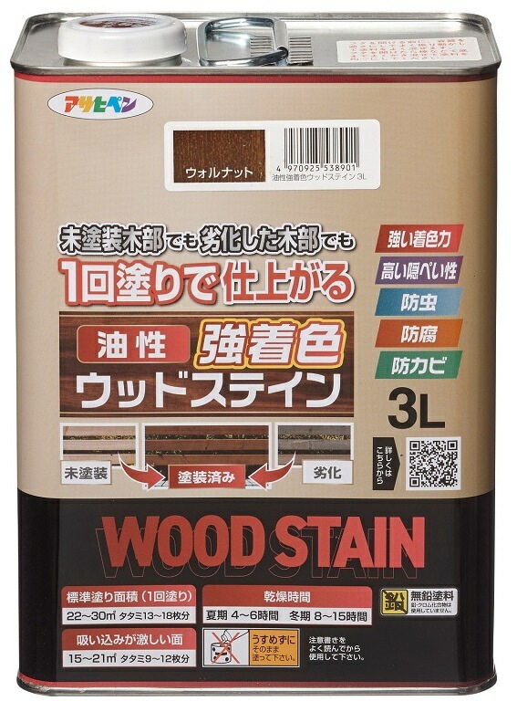 （まとめ買い）屋外木部専用塗料 油性強着色ウッドステイン 3L ウォルナット [x3]