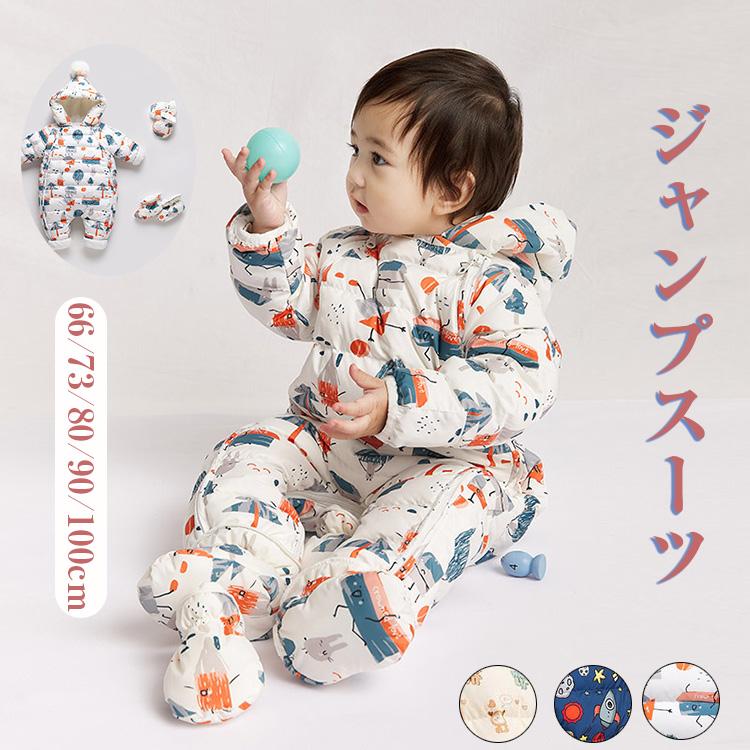 ベビー服 ジャンプスーツ カバーオール 長袖ロンパース ダウンコート フード付き 防寒 厚手 秋冬用 子供 新生児 出産祝い ギフト 防寒着 普段着 お出かけ 雪遊び30%までに制限